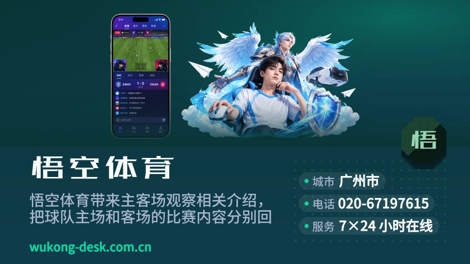 悟空体育印象